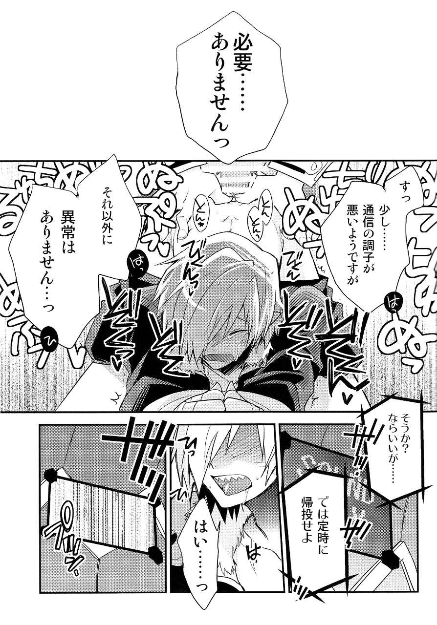 (SUPER18) [PLUSPLUG (+)] 最後の恋 (天元突破グレンラガン)