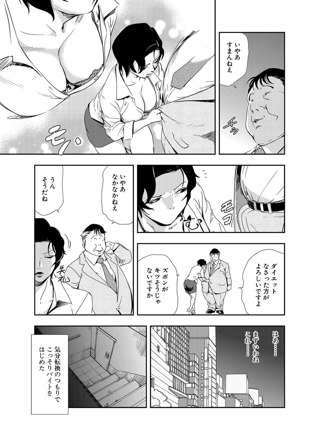 [岬ゆきひろ] 肉秘書・友紀子 9巻