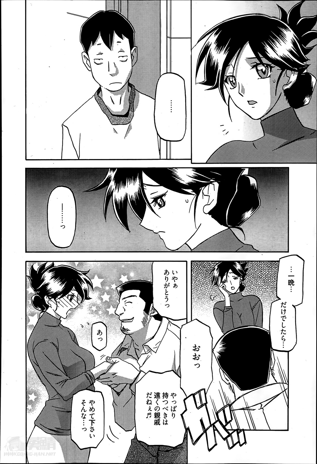 [山文京伝] 月下香の檻 第1-8話