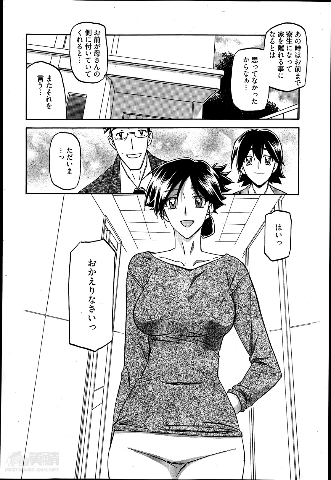 [山文京伝] 月下香の檻 第1-8話