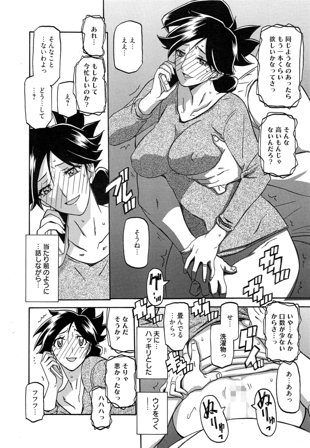 [山文京伝] 月下香の檻 第1-8話