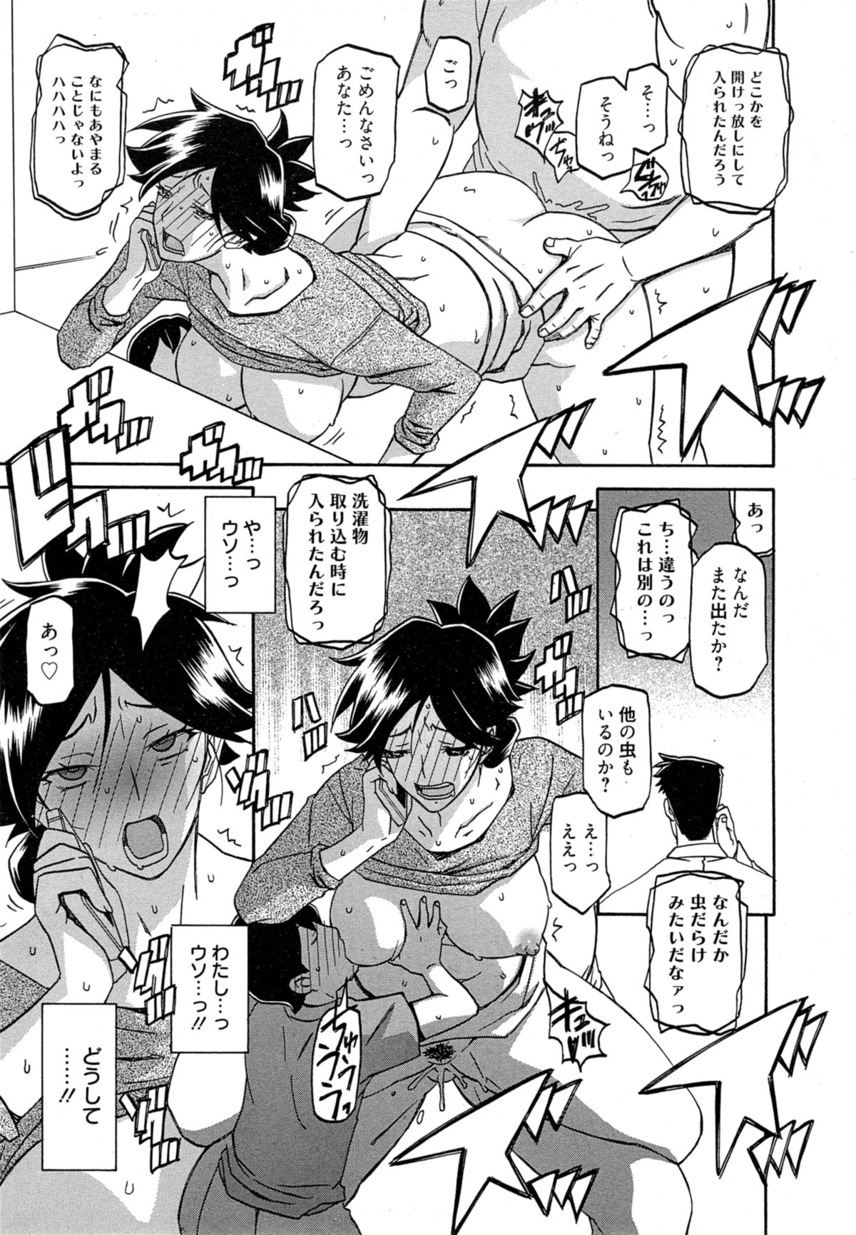 [山文京伝] 月下香の檻 第1-8話