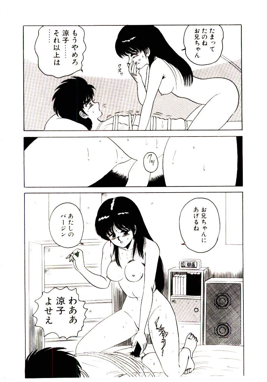 [真空間] シスターズ パニック