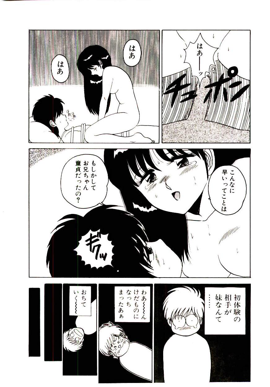 [真空間] シスターズ パニック