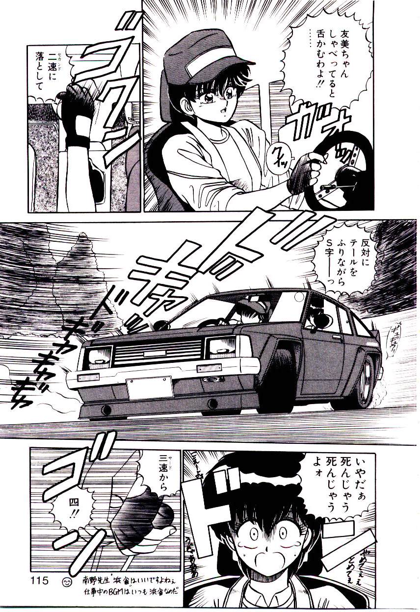 [真空間] シスターズ パニック