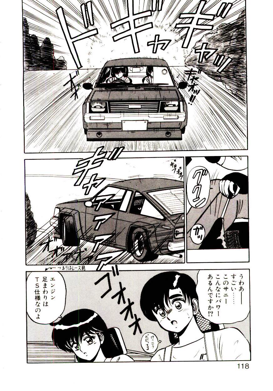 [真空間] シスターズ パニック