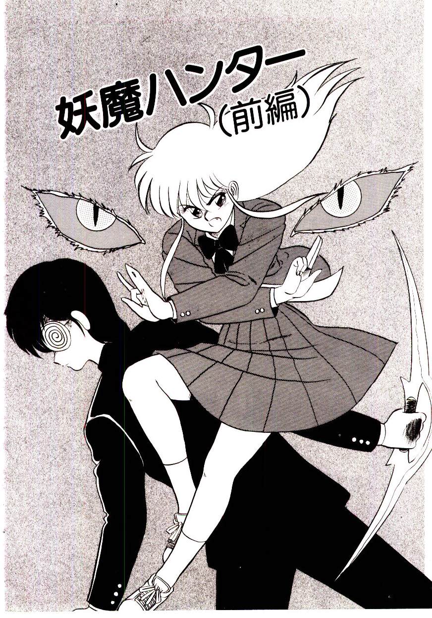 [真空間] シスターズ パニック