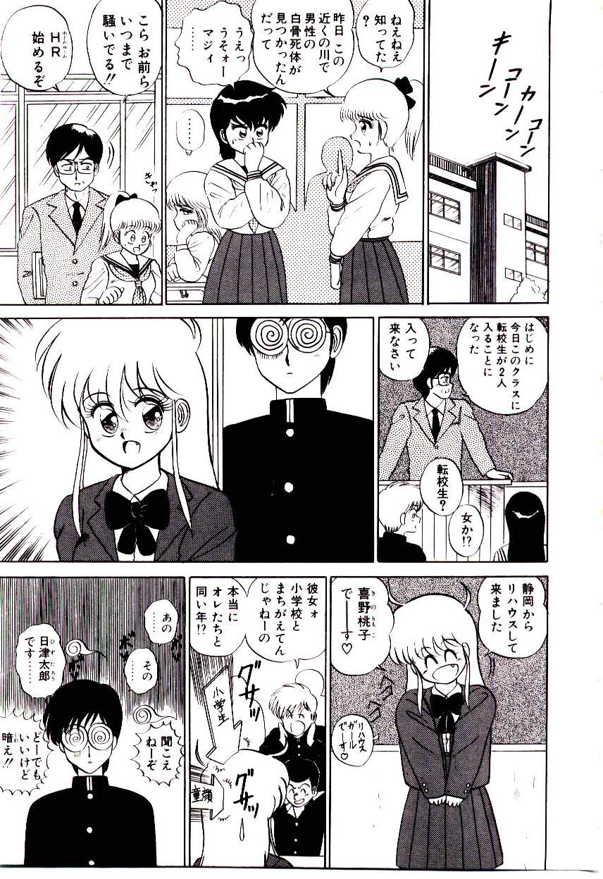 [真空間] シスターズ パニック