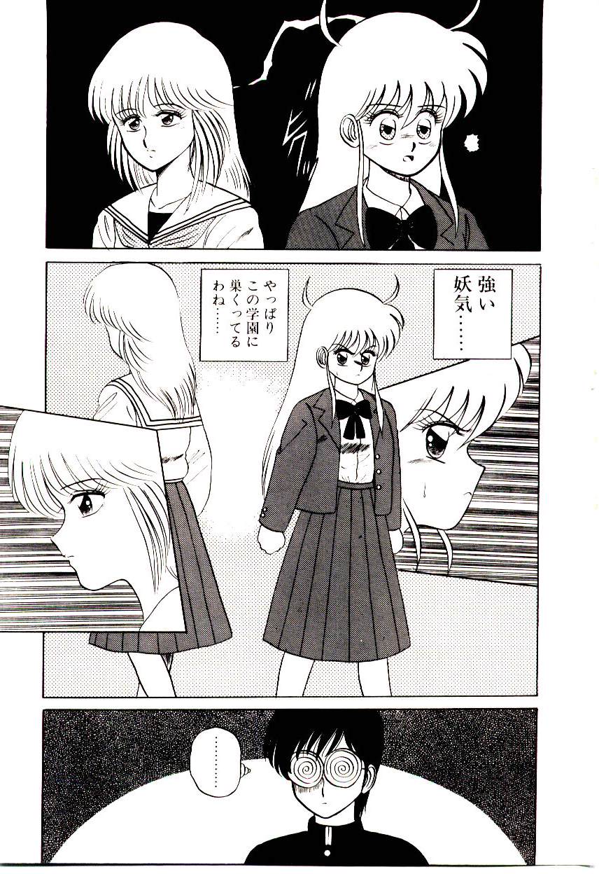 [真空間] シスターズ パニック