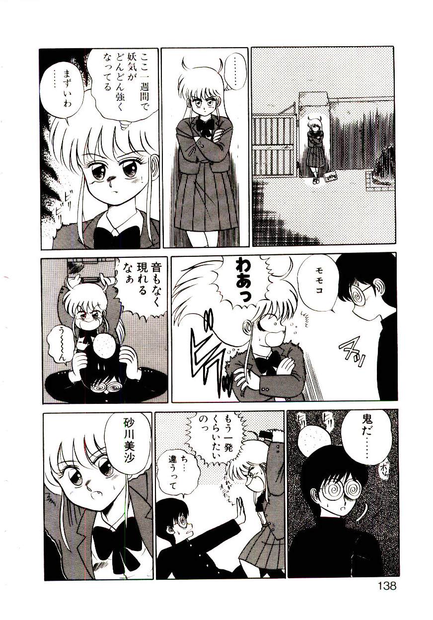 [真空間] シスターズ パニック