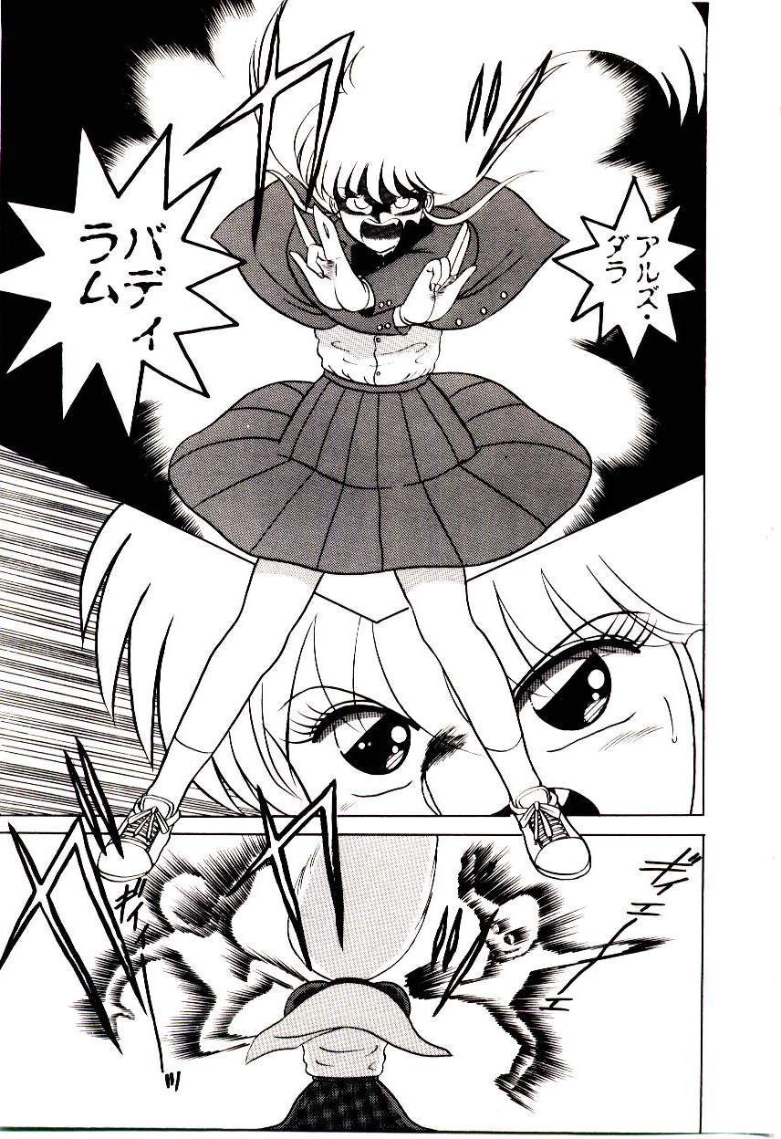 [真空間] シスターズ パニック