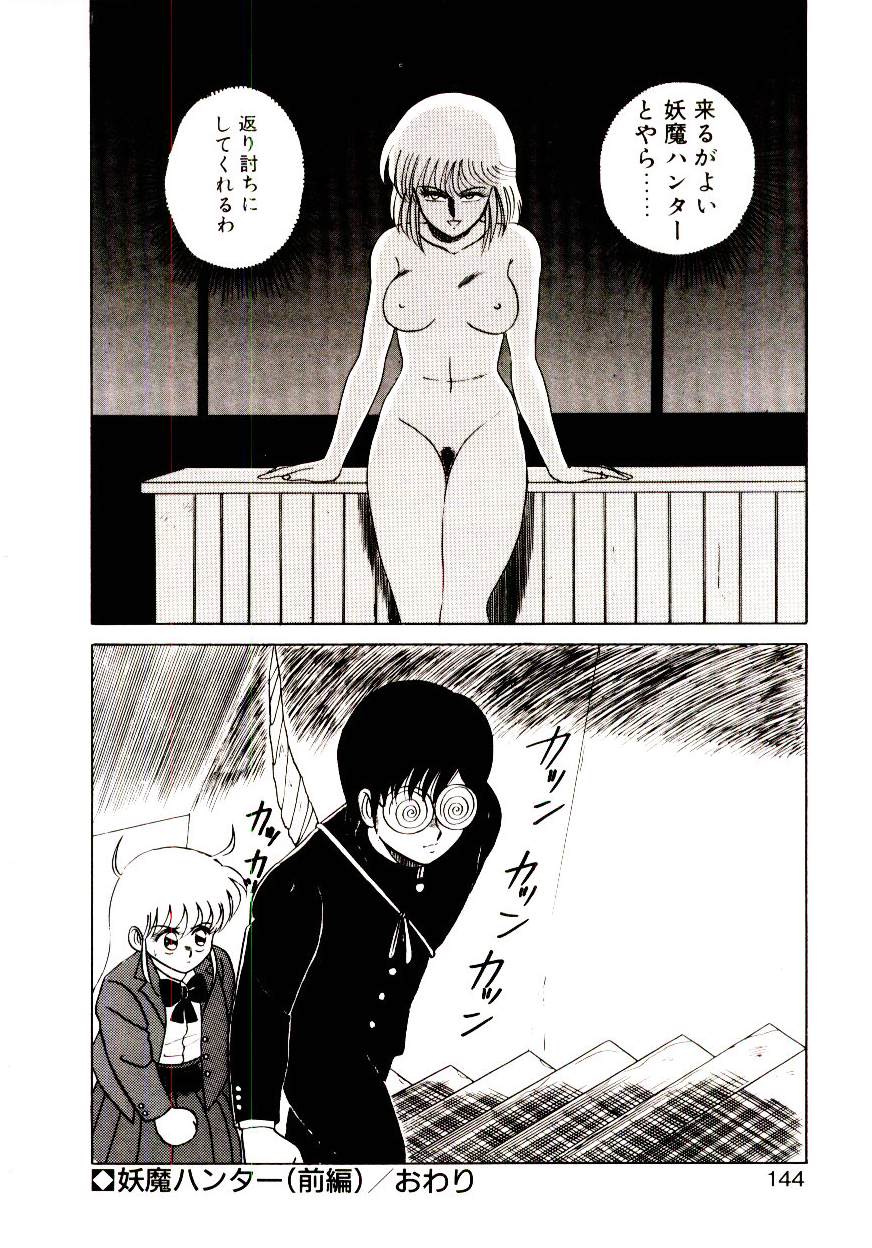 [真空間] シスターズ パニック