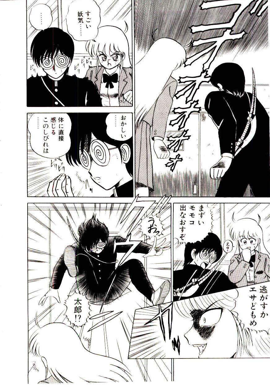 [真空間] シスターズ パニック