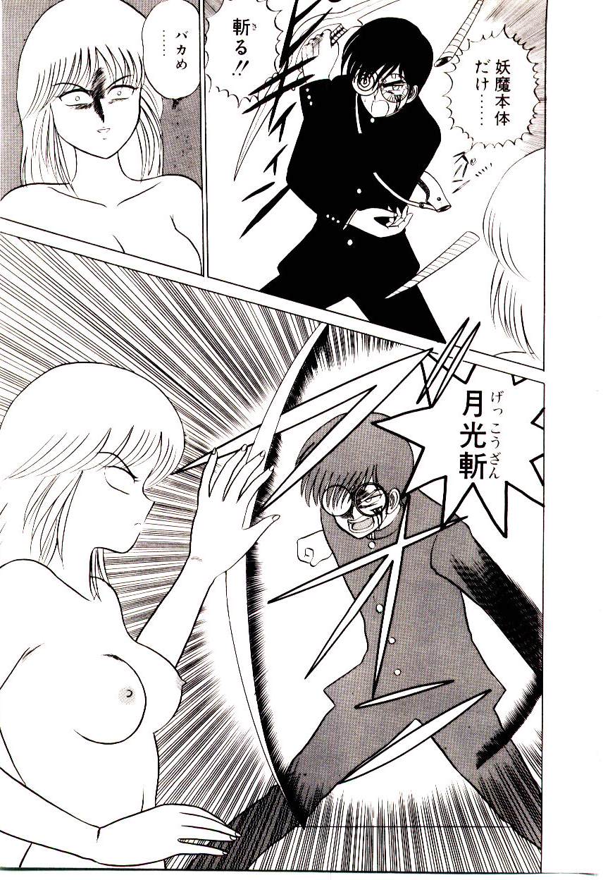 [真空間] シスターズ パニック