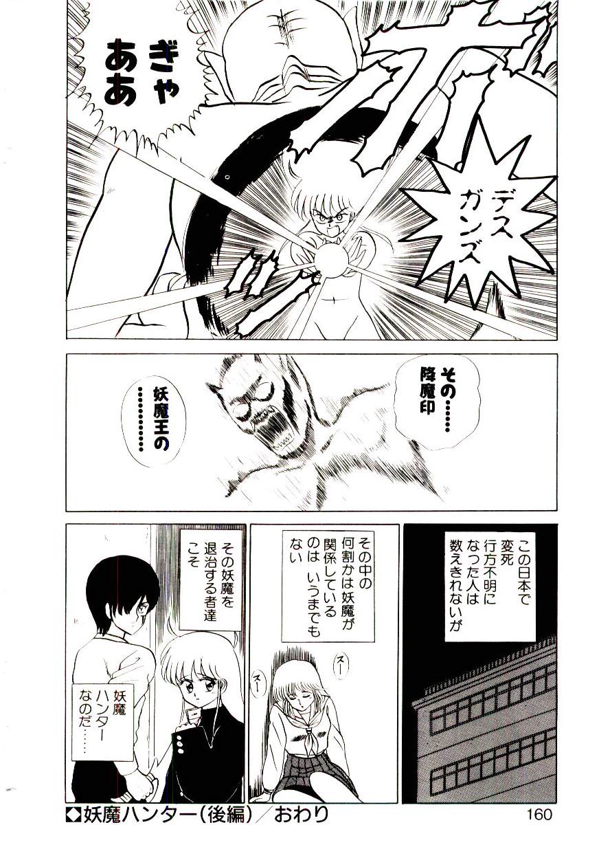 [真空間] シスターズ パニック