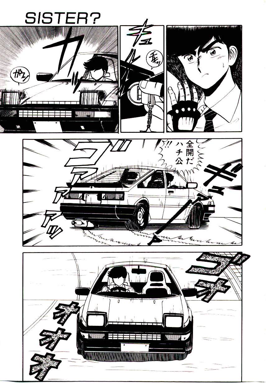 [真空間] シスターズ パニック