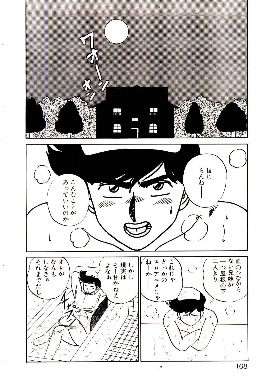 [真空間] シスターズ パニック