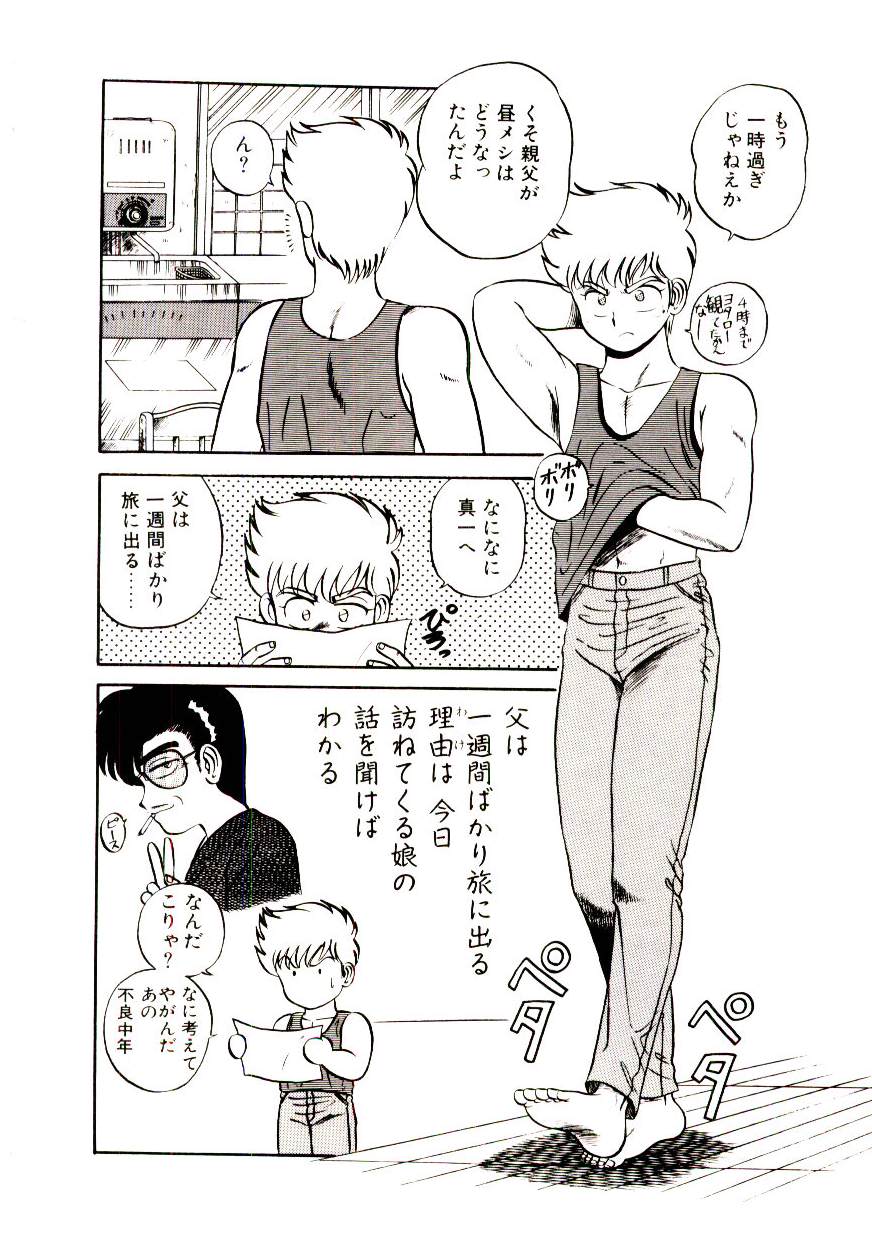 [真空間] シスターズ パニック