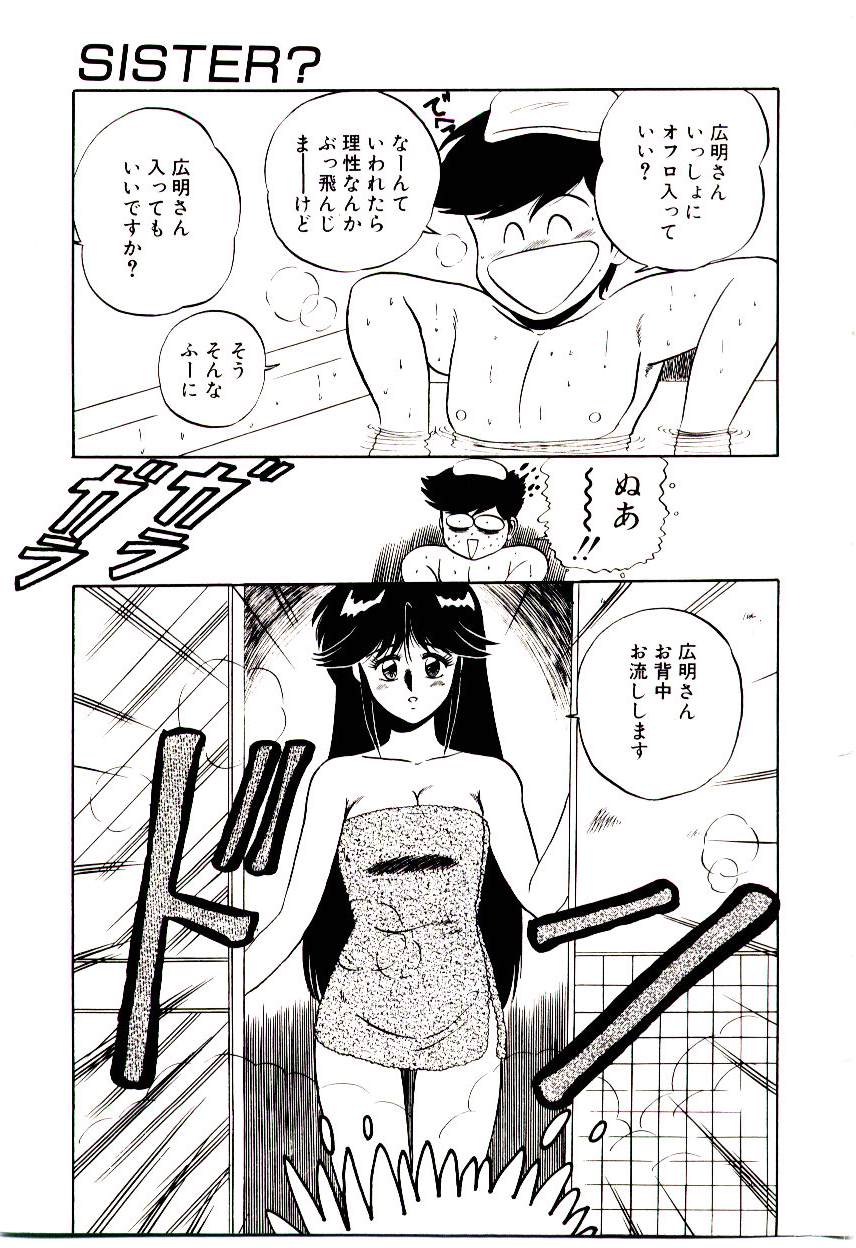 [真空間] シスターズ パニック