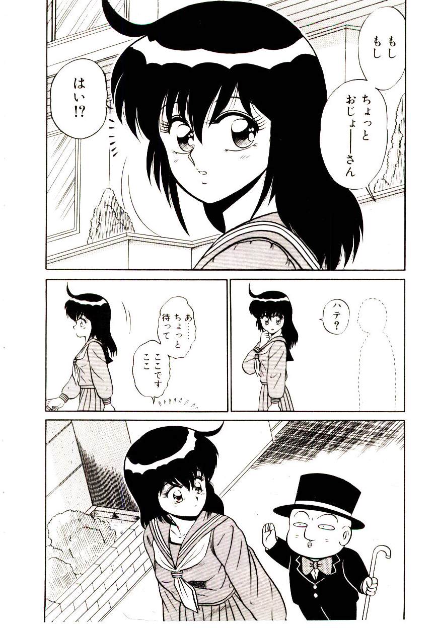 [真空間] シスターズ パニック