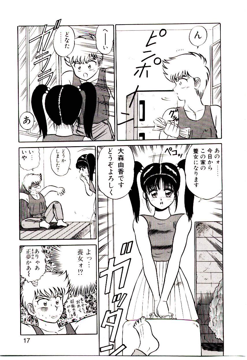 [真空間] シスターズ パニック