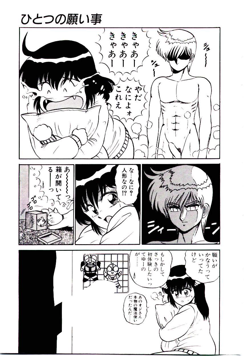 [真空間] シスターズ パニック