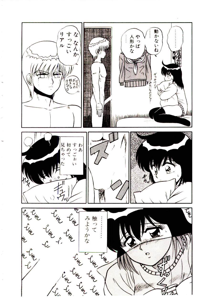 [真空間] シスターズ パニック