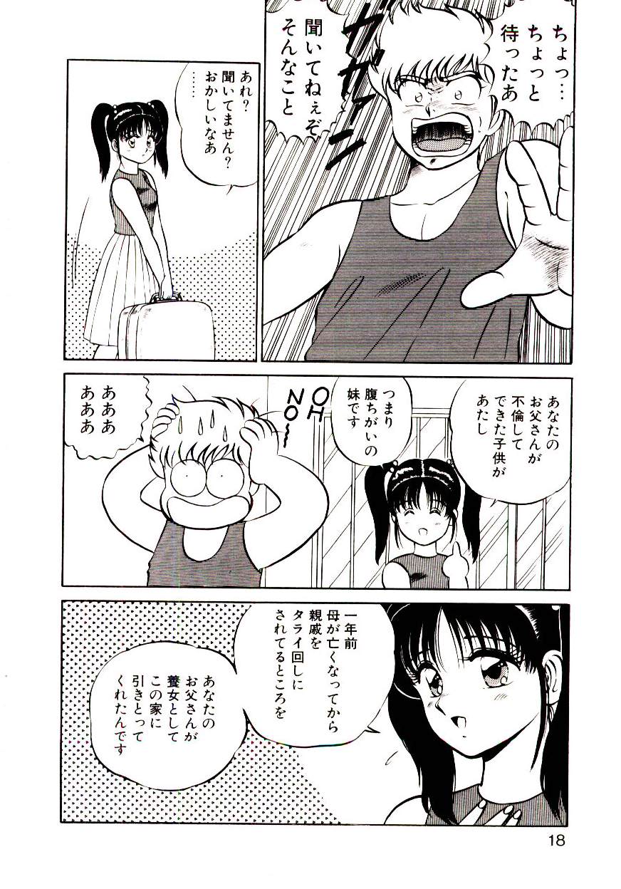 [真空間] シスターズ パニック