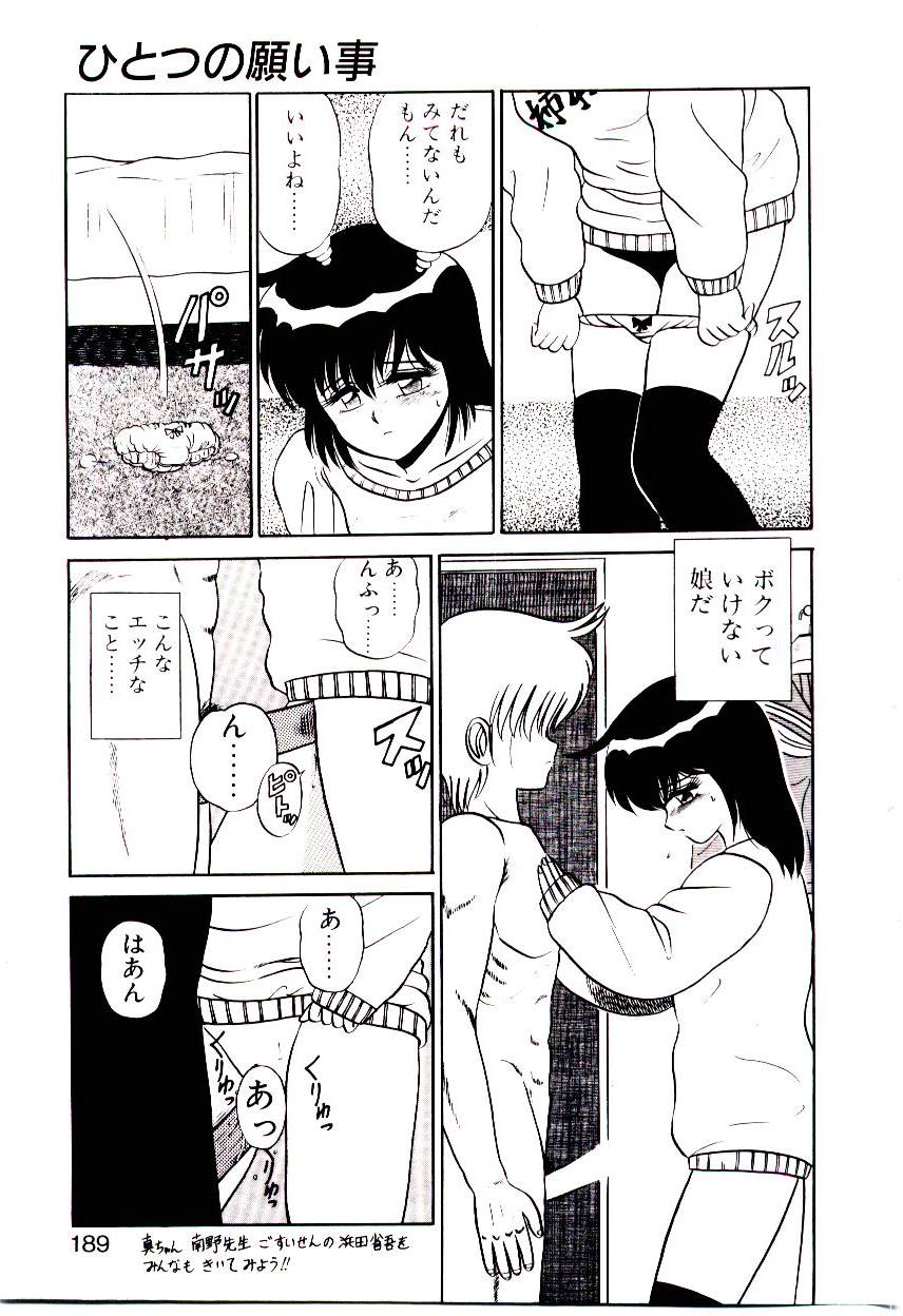 [真空間] シスターズ パニック