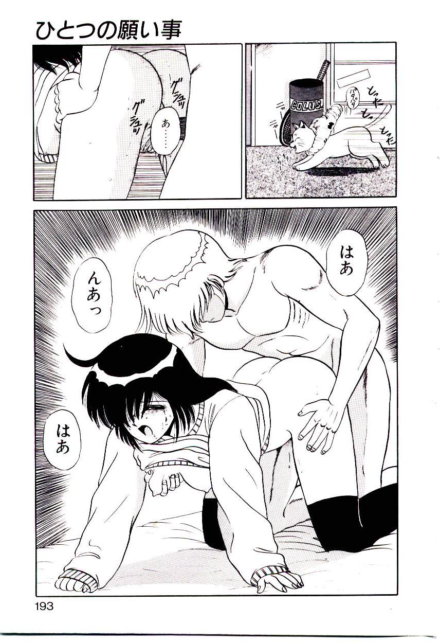 [真空間] シスターズ パニック