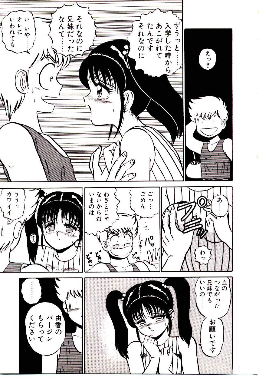 [真空間] シスターズ パニック