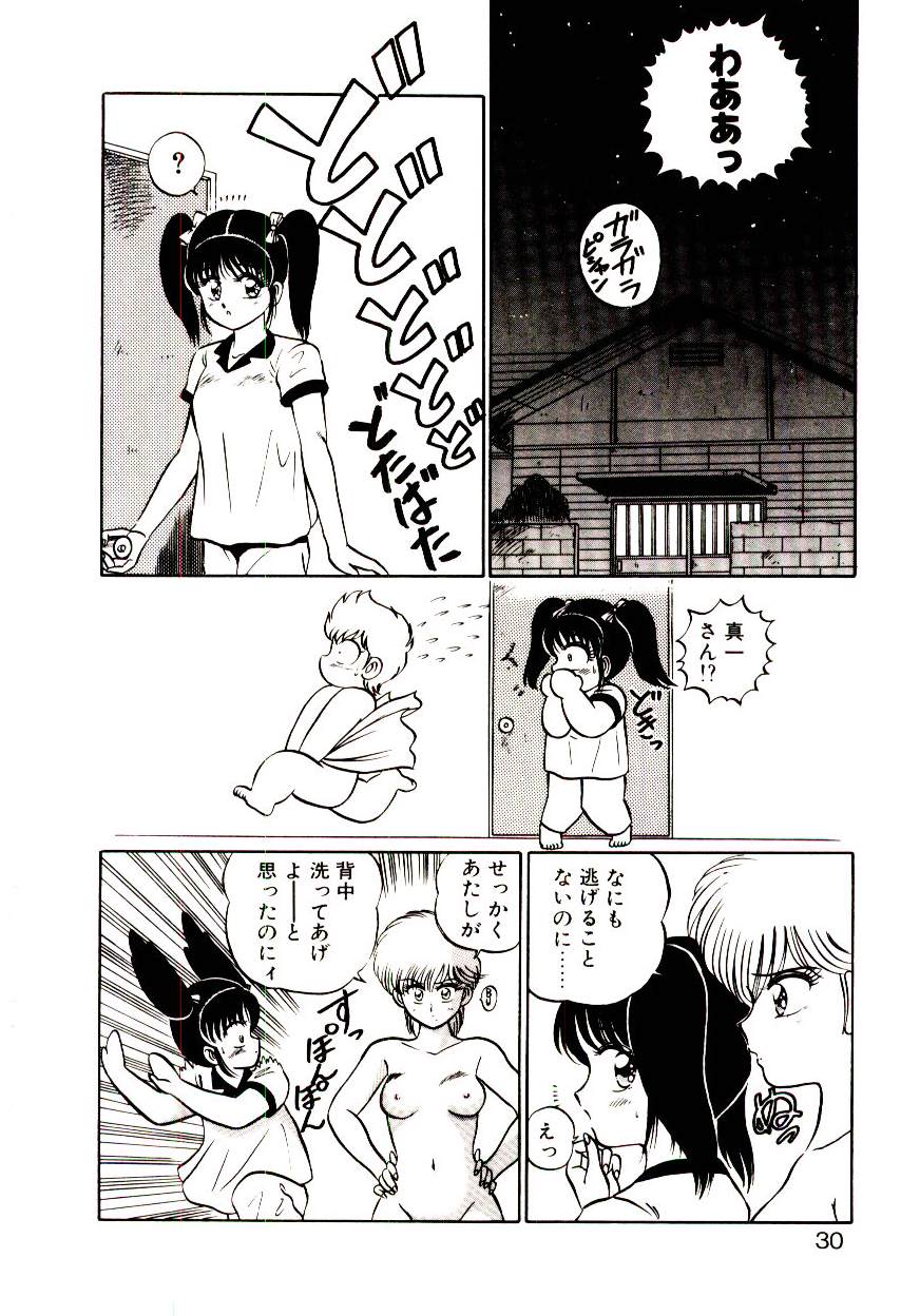 [真空間] シスターズ パニック