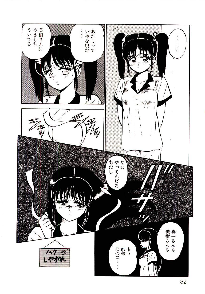 [真空間] シスターズ パニック