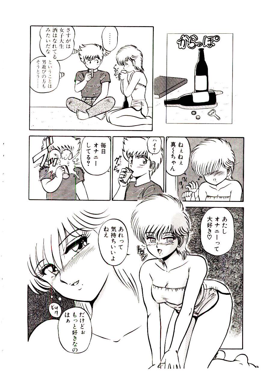 [真空間] シスターズ パニック