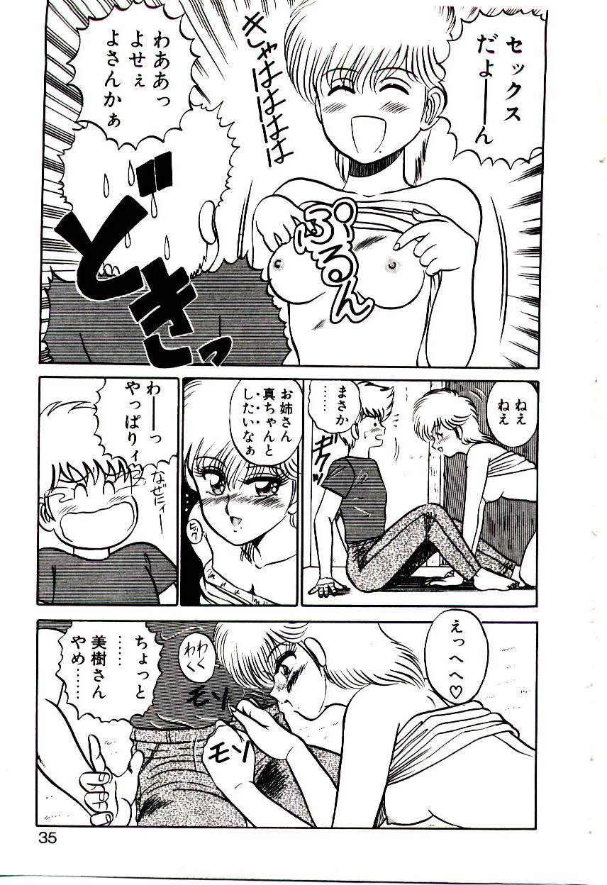 [真空間] シスターズ パニック