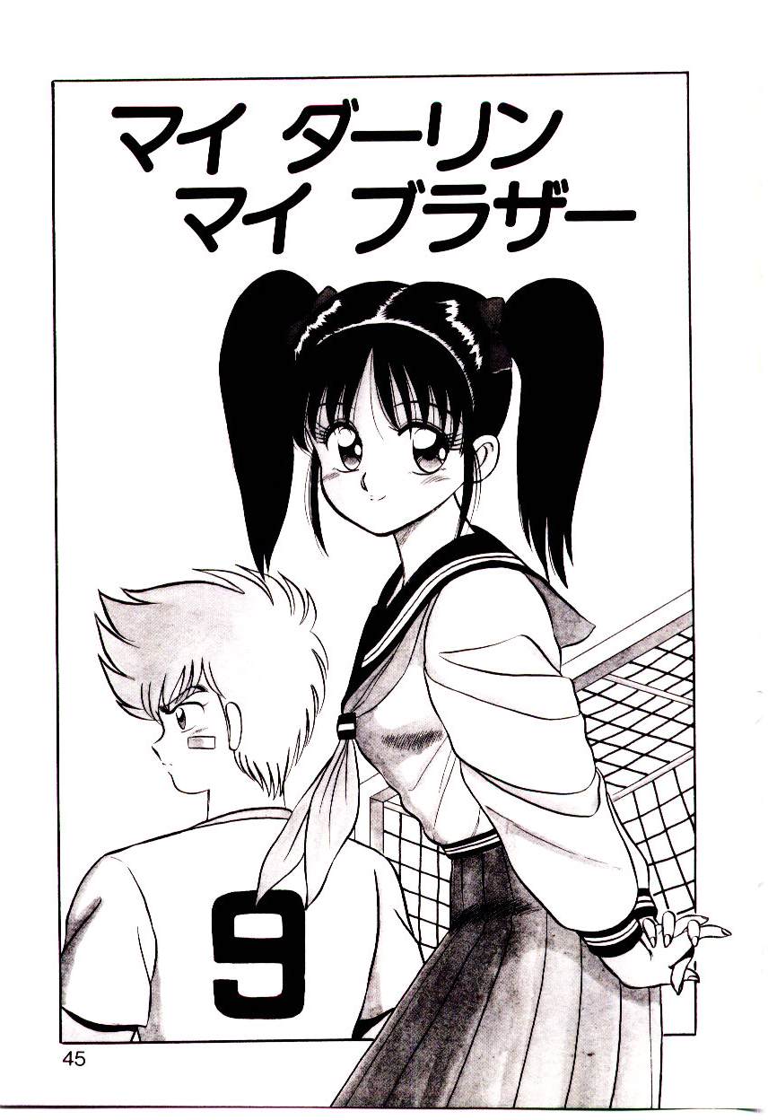 [真空間] シスターズ パニック