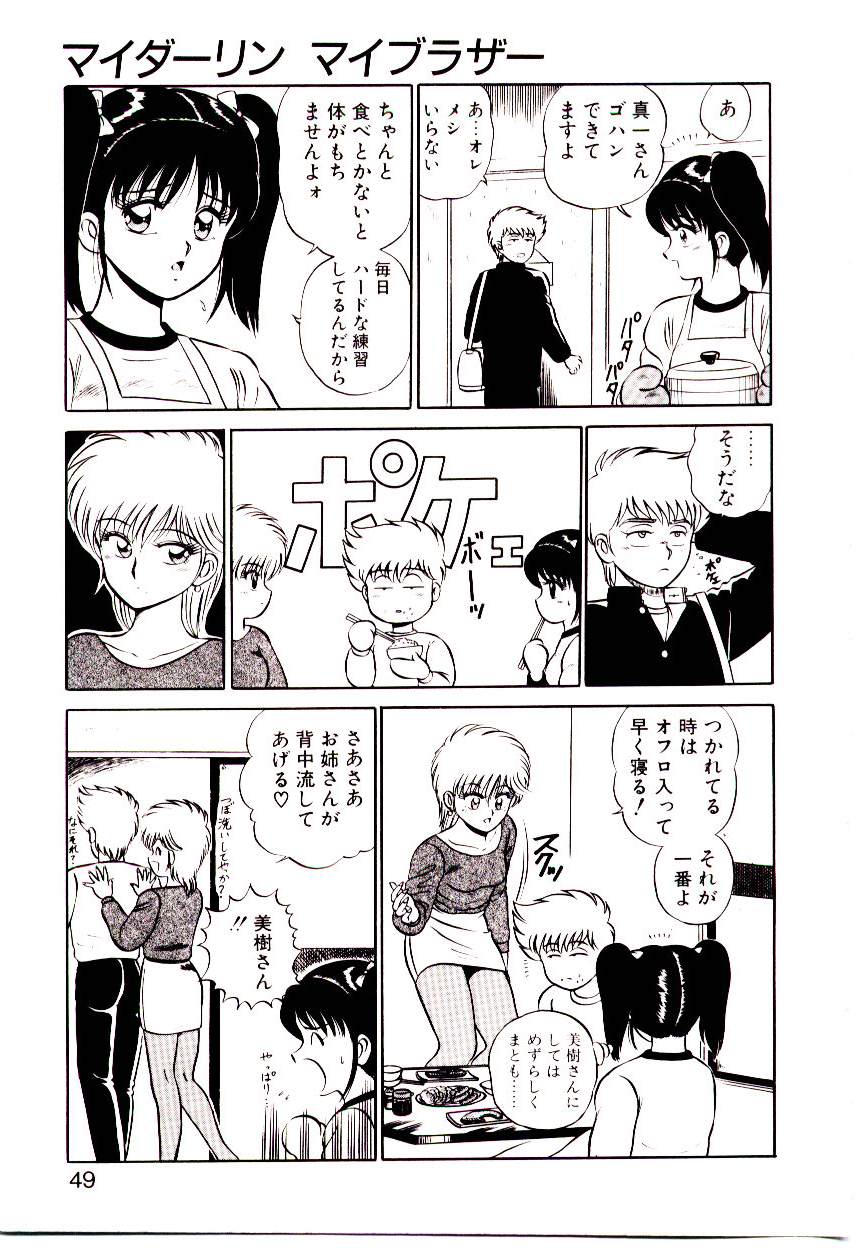 [真空間] シスターズ パニック