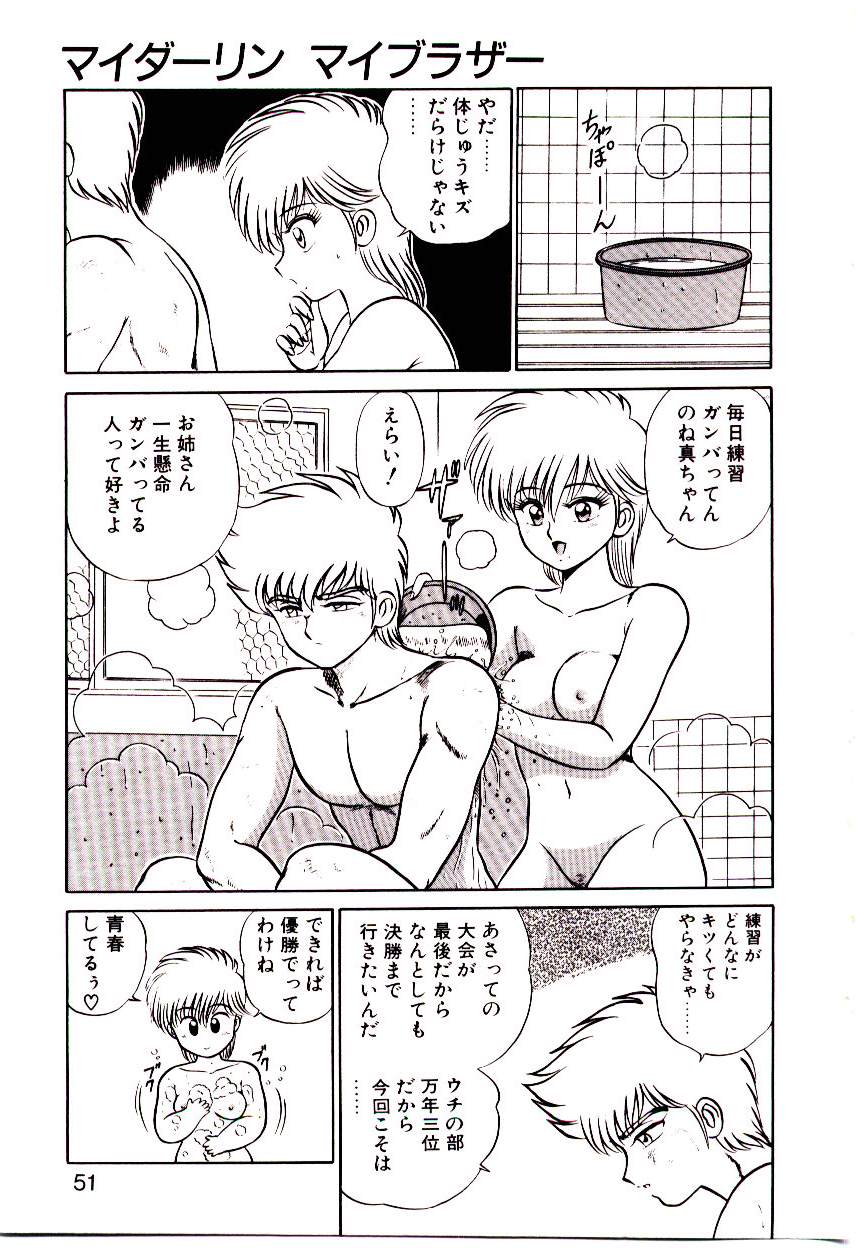 [真空間] シスターズ パニック