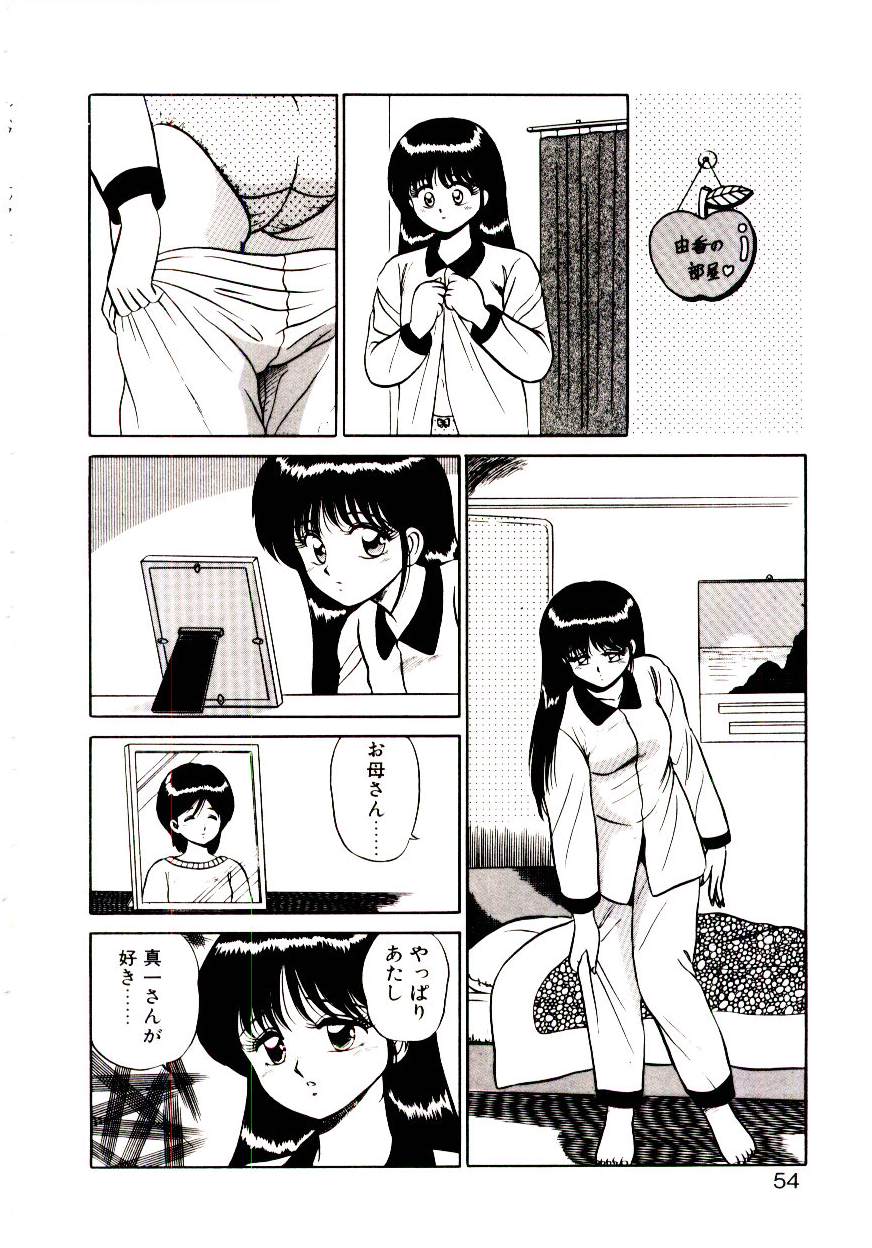 [真空間] シスターズ パニック