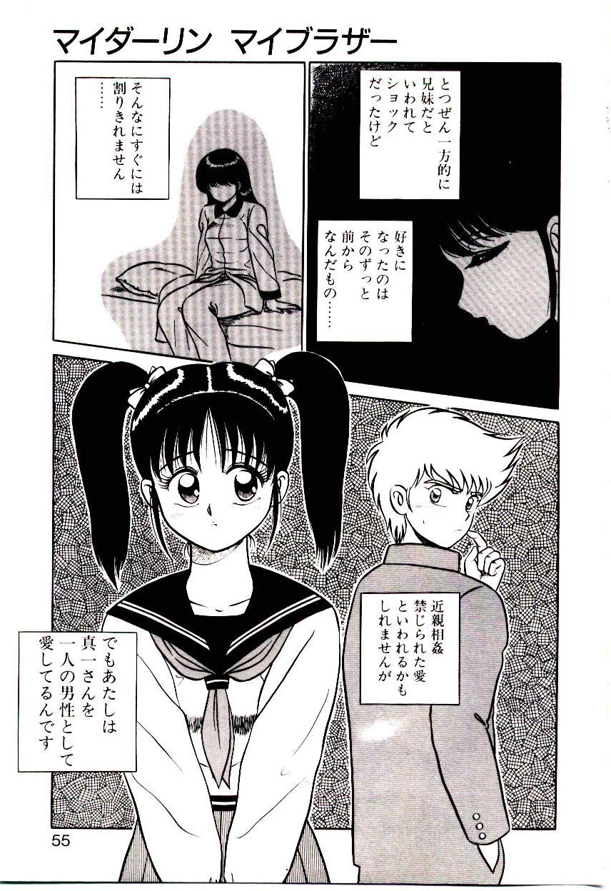 [真空間] シスターズ パニック