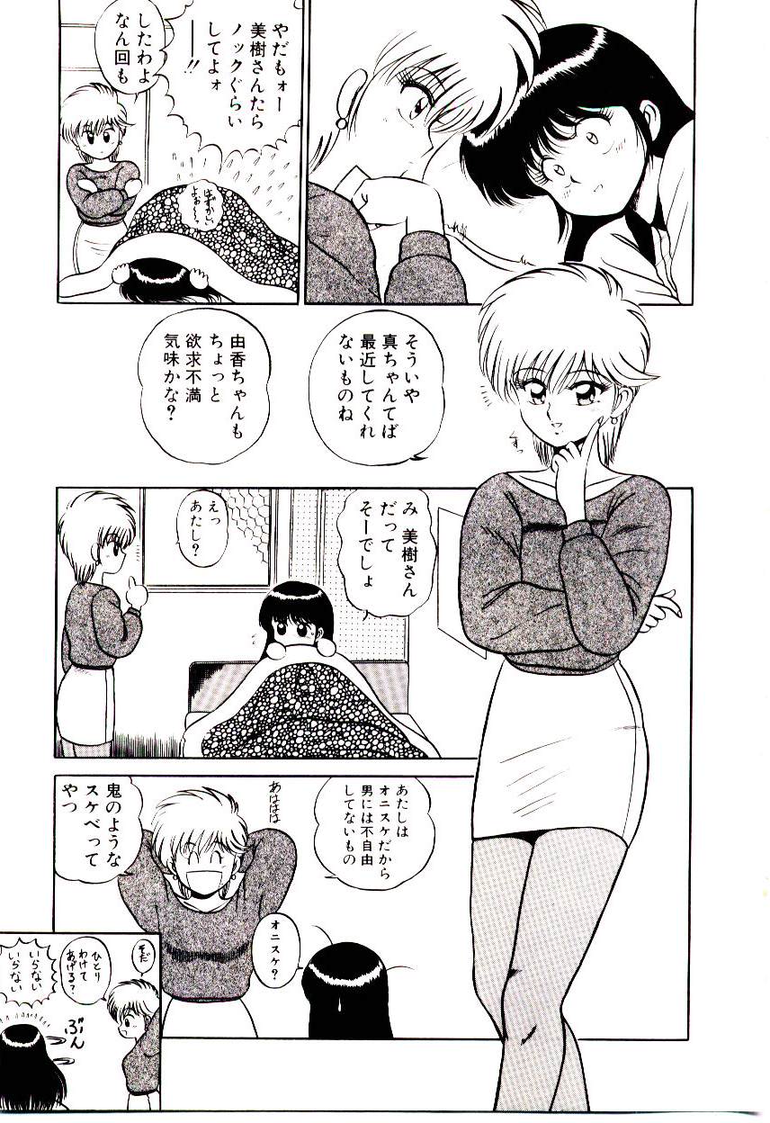 [真空間] シスターズ パニック