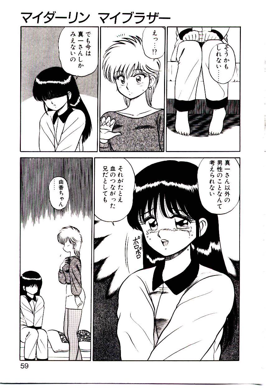 [真空間] シスターズ パニック