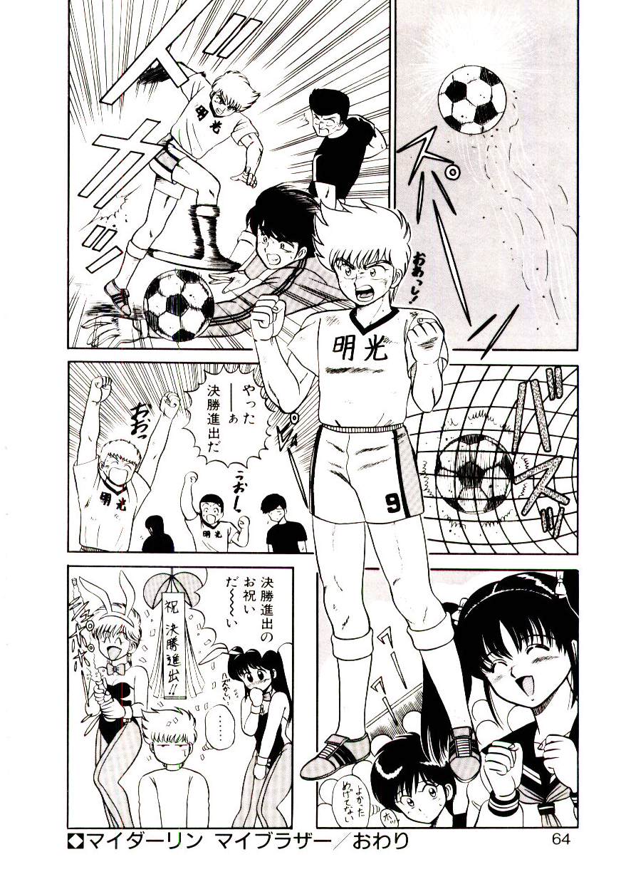 [真空間] シスターズ パニック