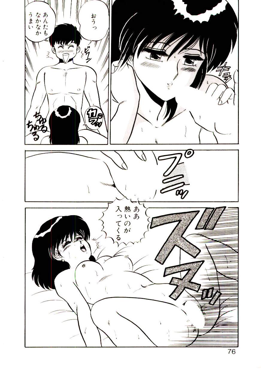 [真空間] シスターズ パニック