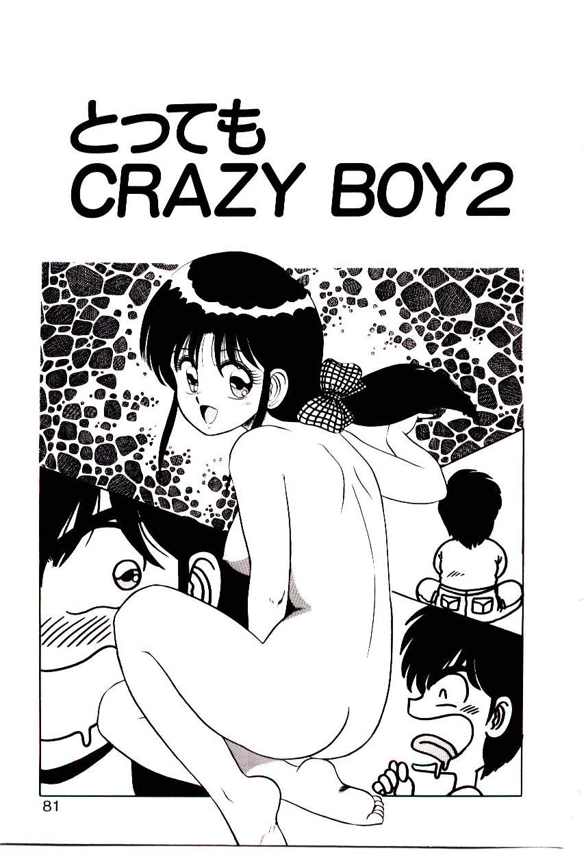 [真空間] シスターズ パニック