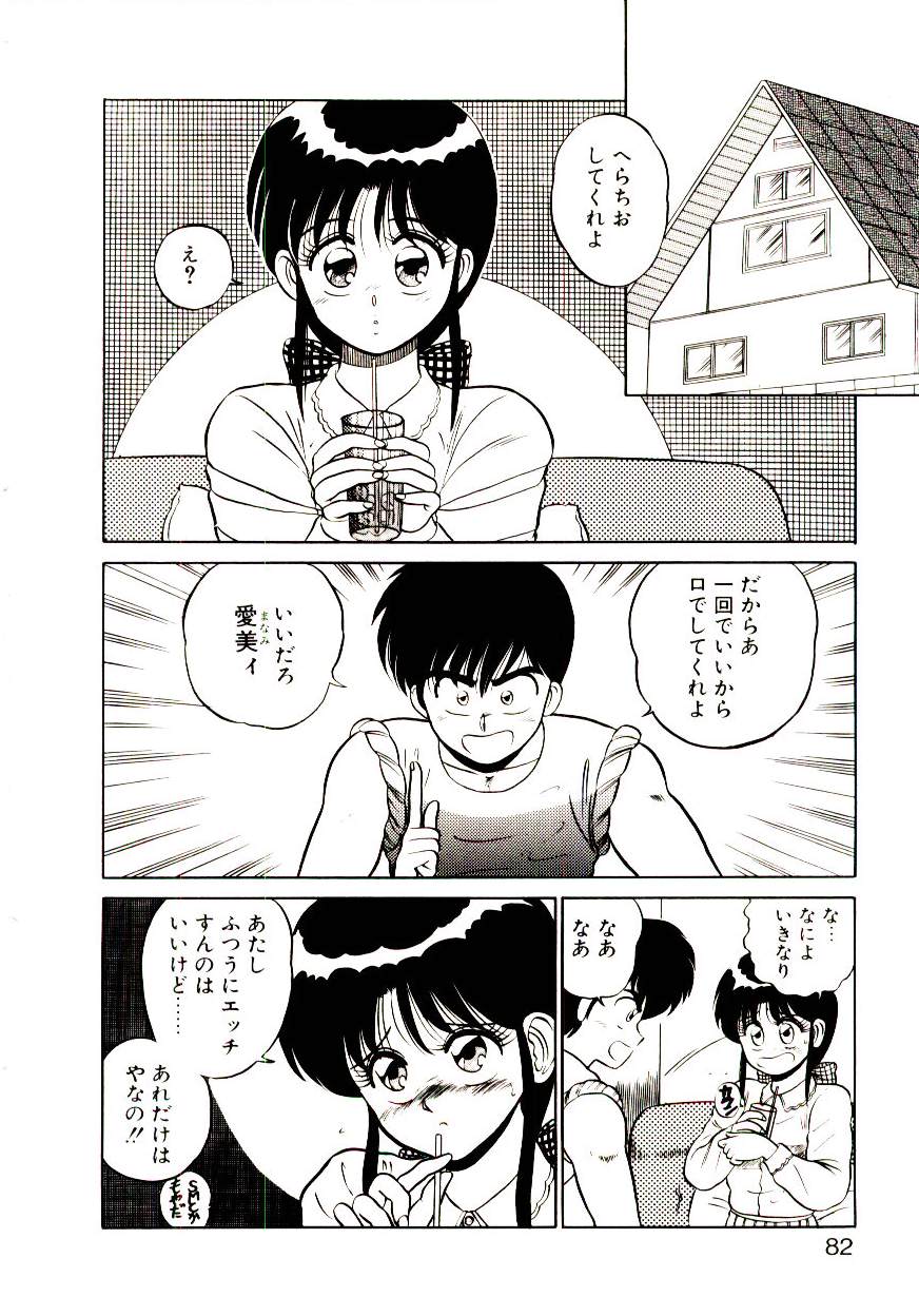 [真空間] シスターズ パニック