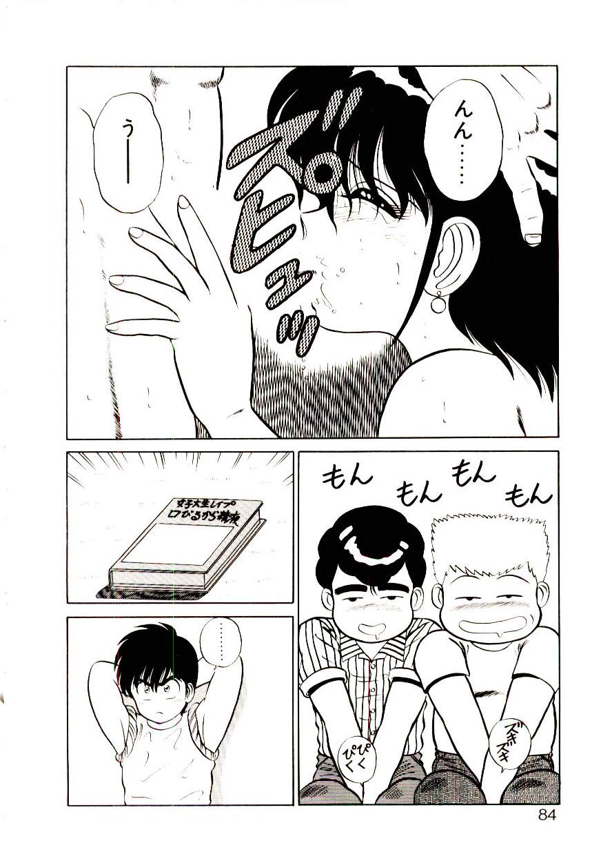 [真空間] シスターズ パニック