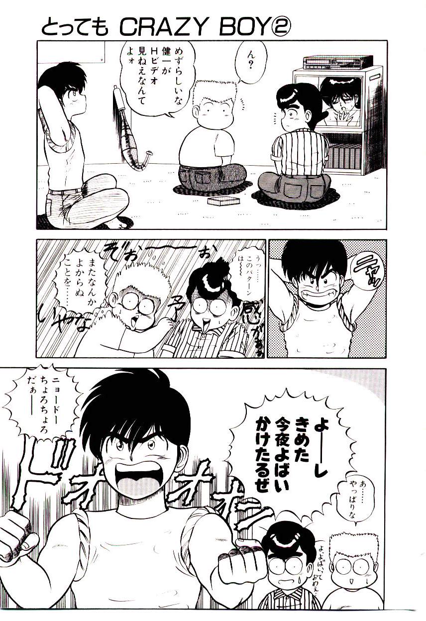 [真空間] シスターズ パニック