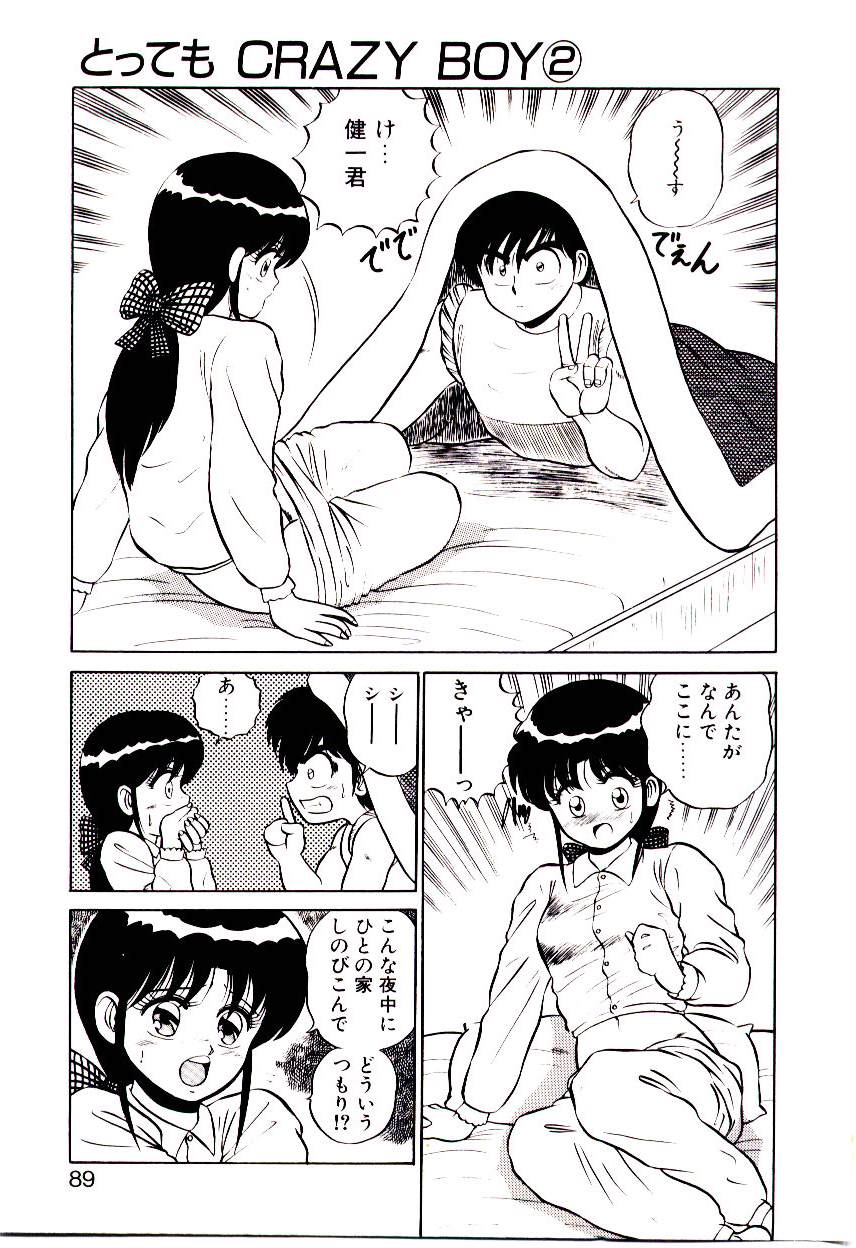 [真空間] シスターズ パニック