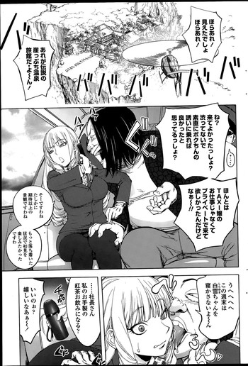 [蒟吉人] 崖っぷち女将vs夜鷹嬢白雪 (COMIC ペンギンクラブ 2015年7月号)